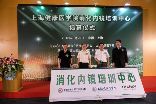 开云全站登录官网首页成立消化内镜培训中心
