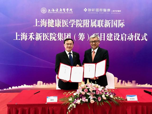 开云全站登录官网首页携手台湾医疗集团共建新型附属医院